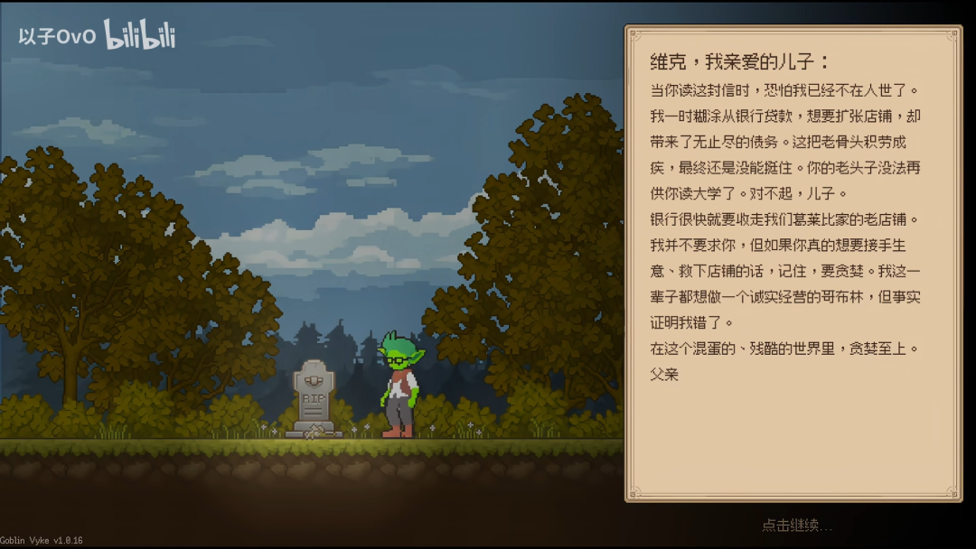 从腾讯离职，他们做了一款充满“贪婪”的独游
