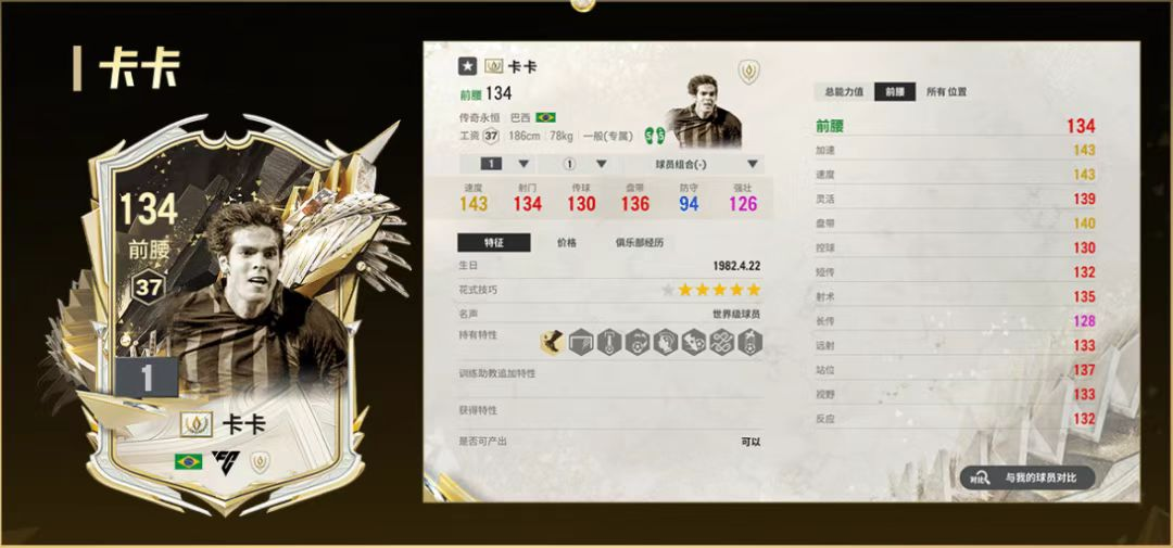 群英荟萃《FC ONLINE》,世界之巅加冕时刻正式开启