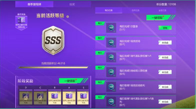 群英荟萃《FC ONLINE》,世界之巅加冕时刻正式开启