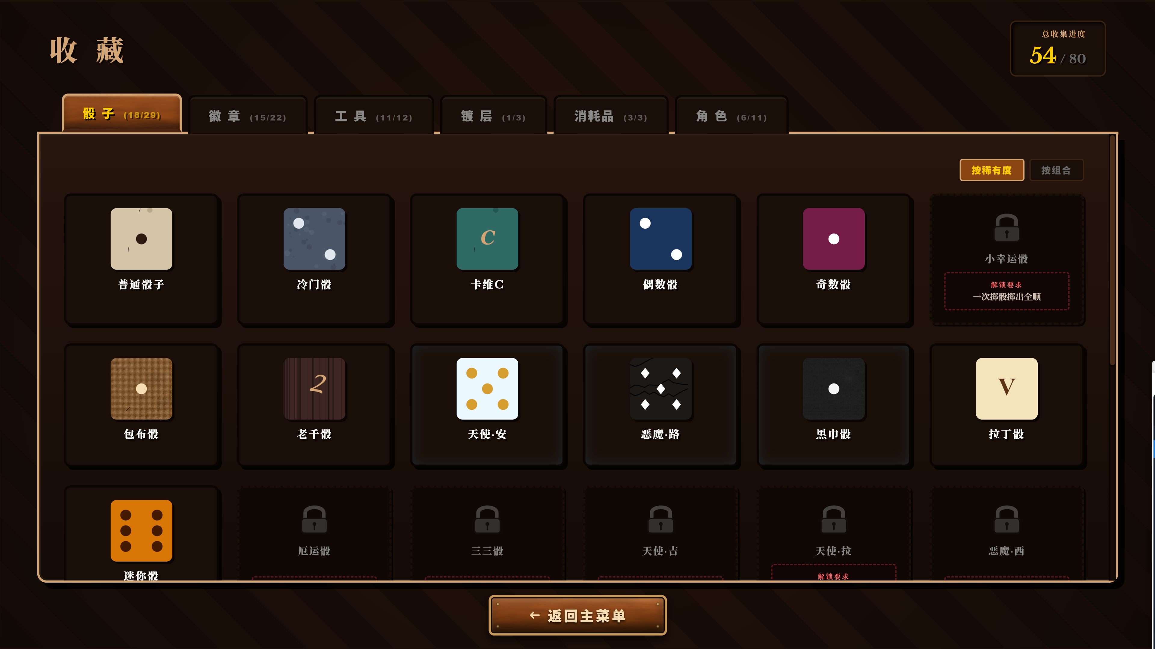 从乡村酒馆掷到王座之厅:Steam新品节最上头肉鸽新作《骰途酒馆》值得体验