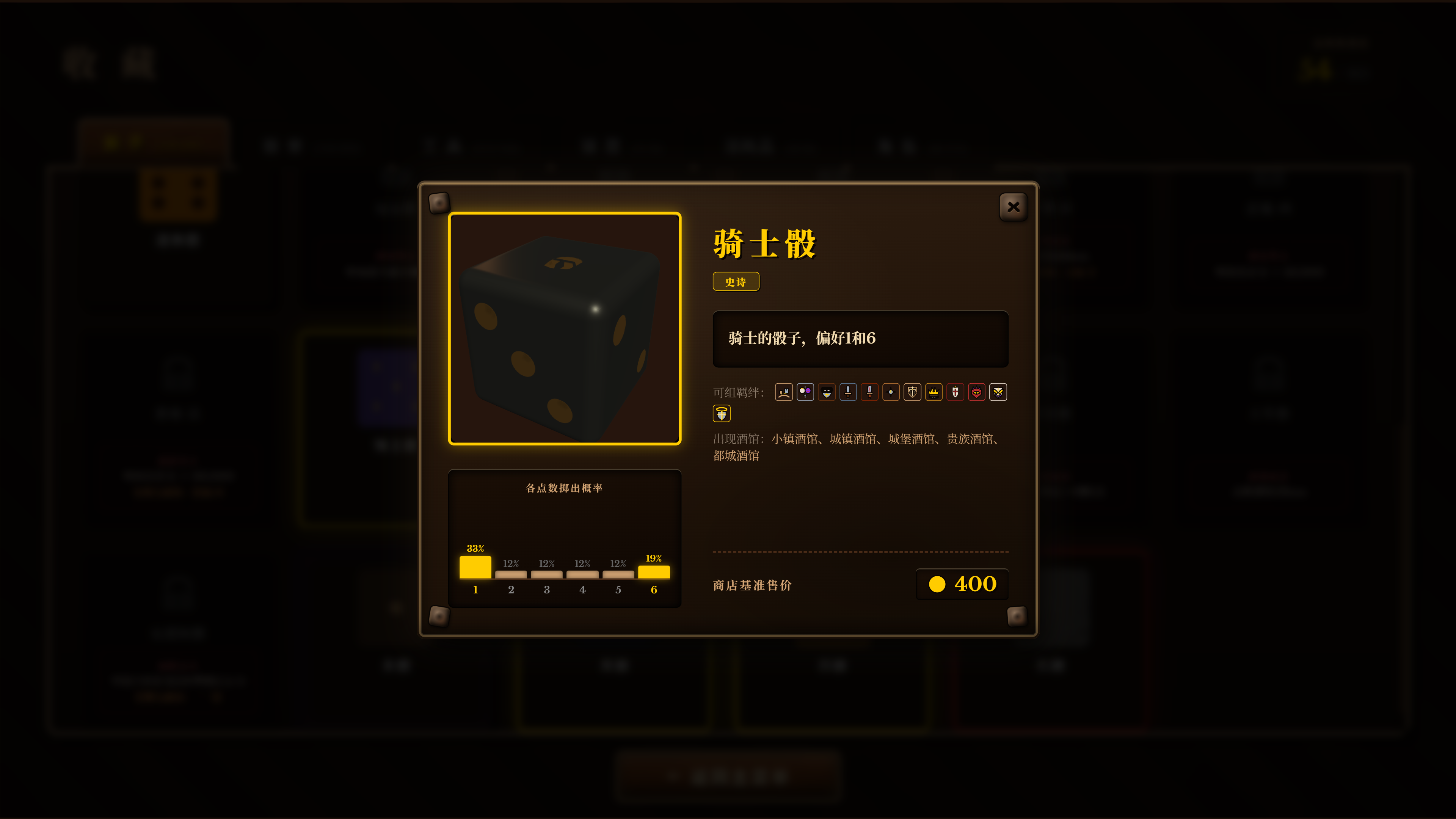 从乡村酒馆掷到王座之厅:Steam新品节最上头肉鸽新作《骰途酒馆》值得体验