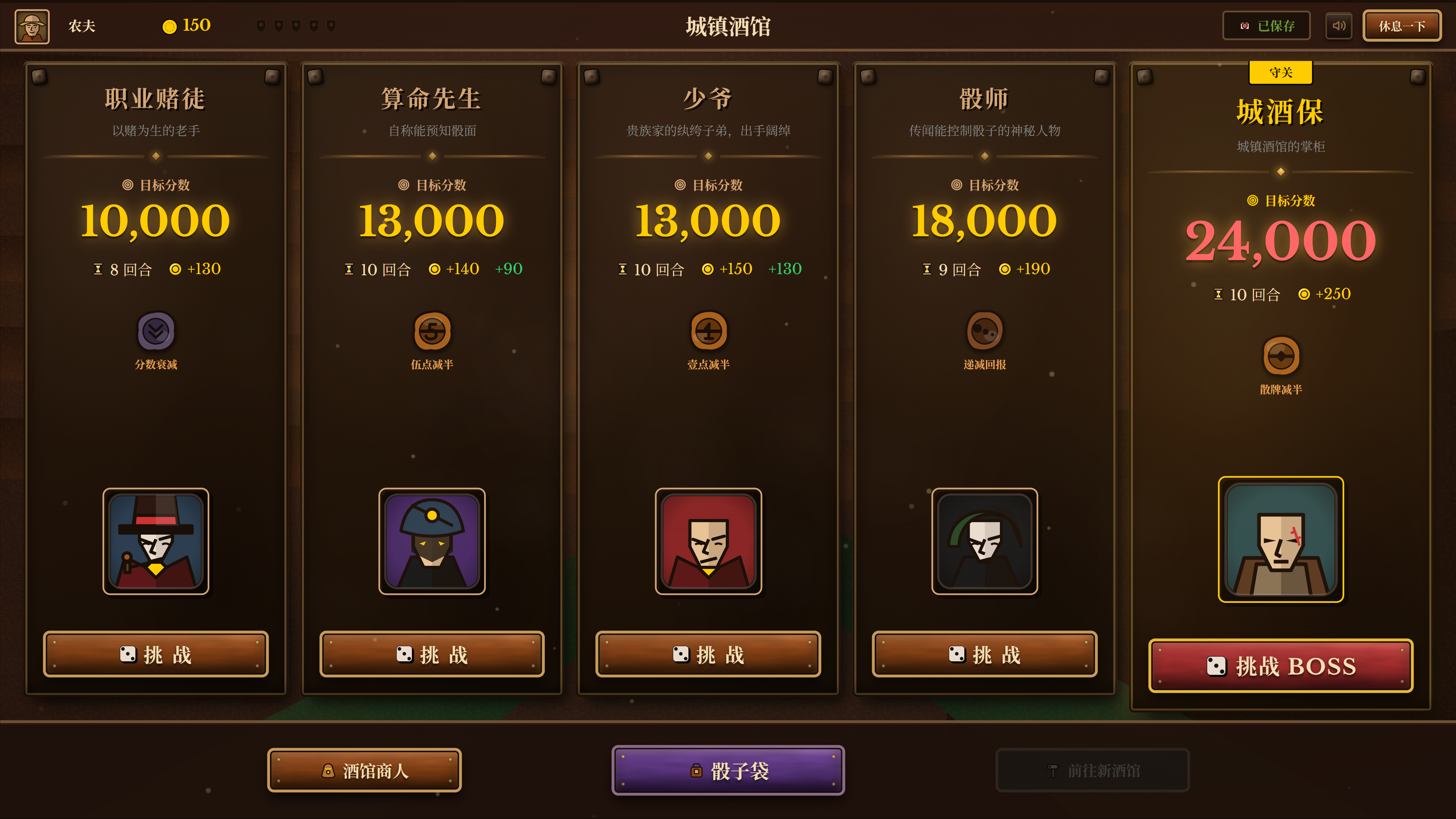 从乡村酒馆掷到王座之厅:Steam新品节最上头肉鸽新作《骰途酒馆》值得体验