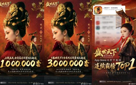 《盛世天下》“女帝登基”刷屏背后：抖音如何让互动影视作品快速破圈