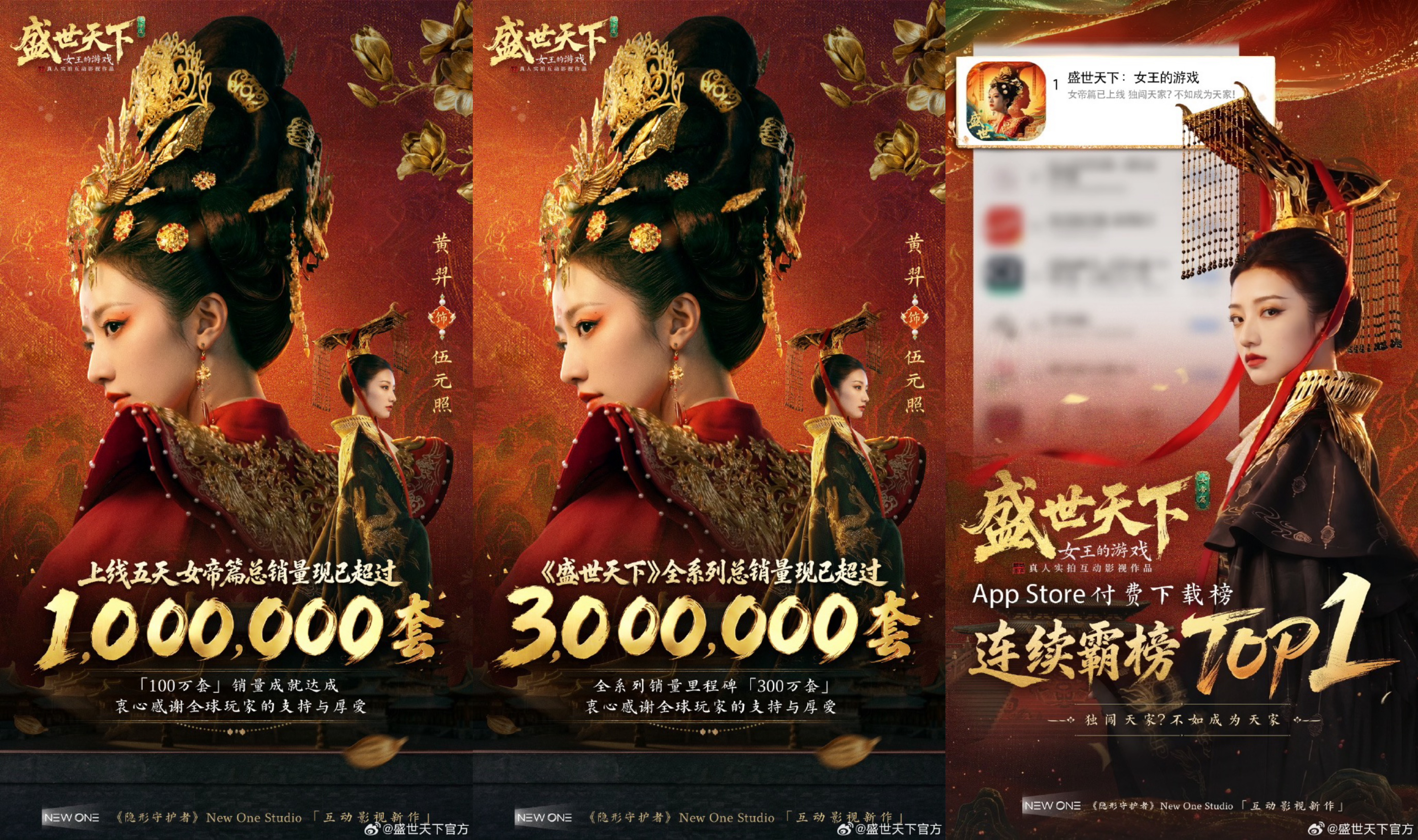 《盛世天下》“女帝登基”刷屏背后:抖音如何让互动影视作品快速破圈
