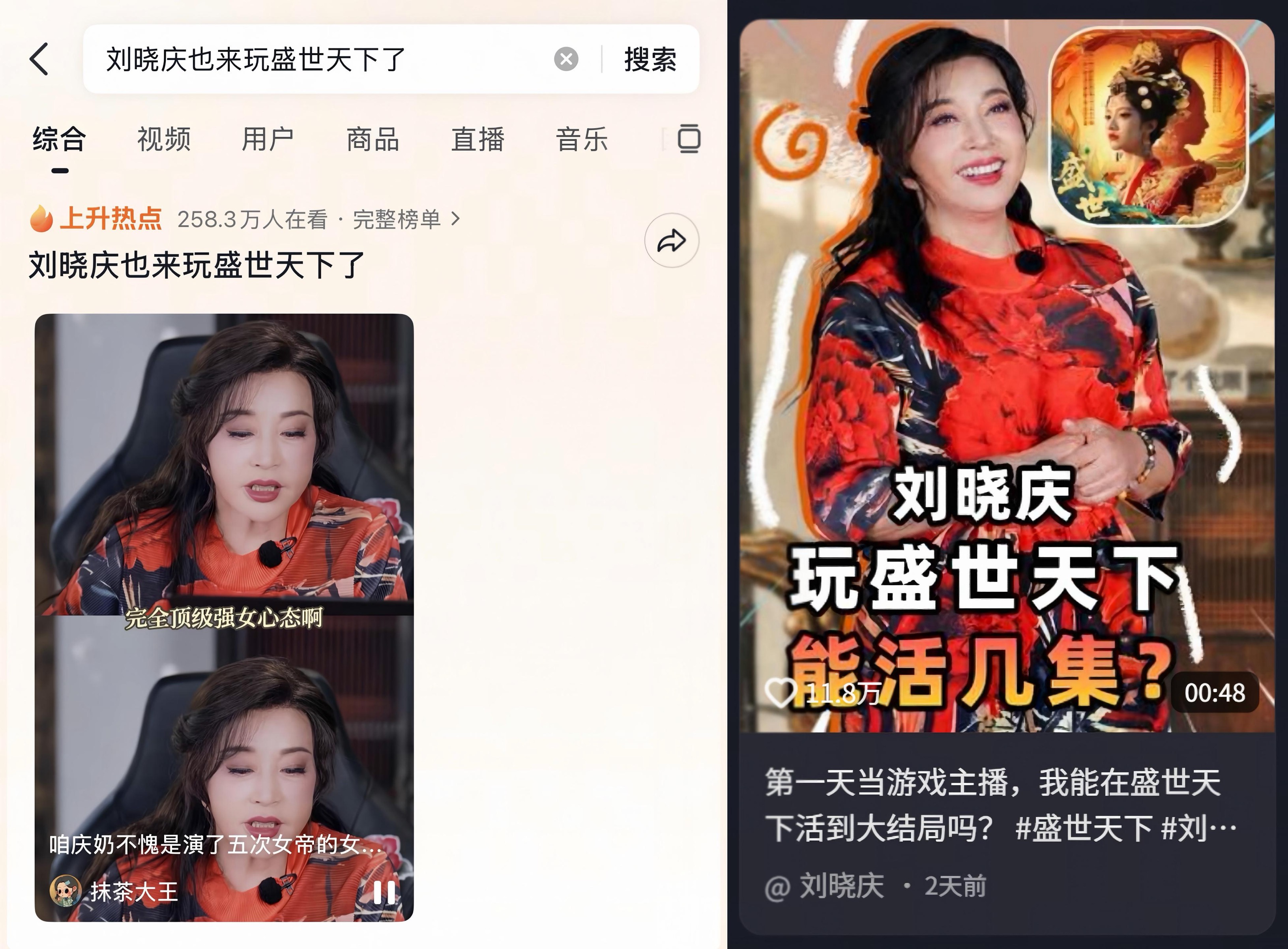 《盛世天下》“女帝登基”刷屏背后:抖音如何让互动影视作品快速破圈