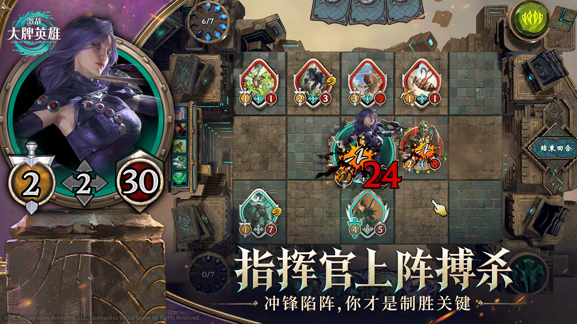 CCG新游《激战：大牌英雄》全球首曝，国服预约抢先开启！