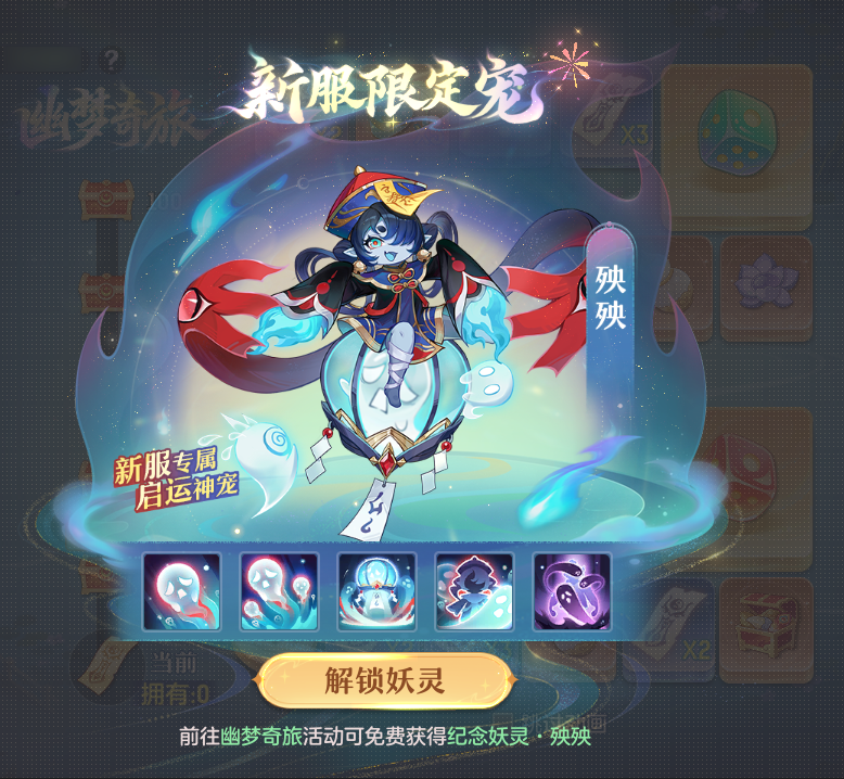 诡夜长安，百妖奇谈！《长安幻想》3.5周年大服重磅开启！