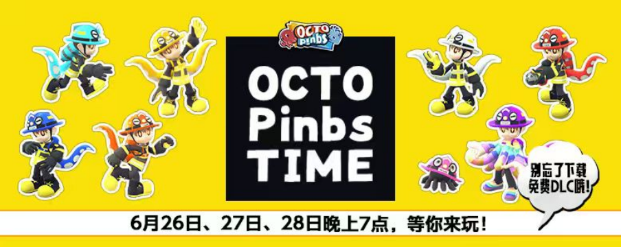 『OCTOPinbs』免费DLC今日起正式上线！Steam夏季特卖开启7折优惠！