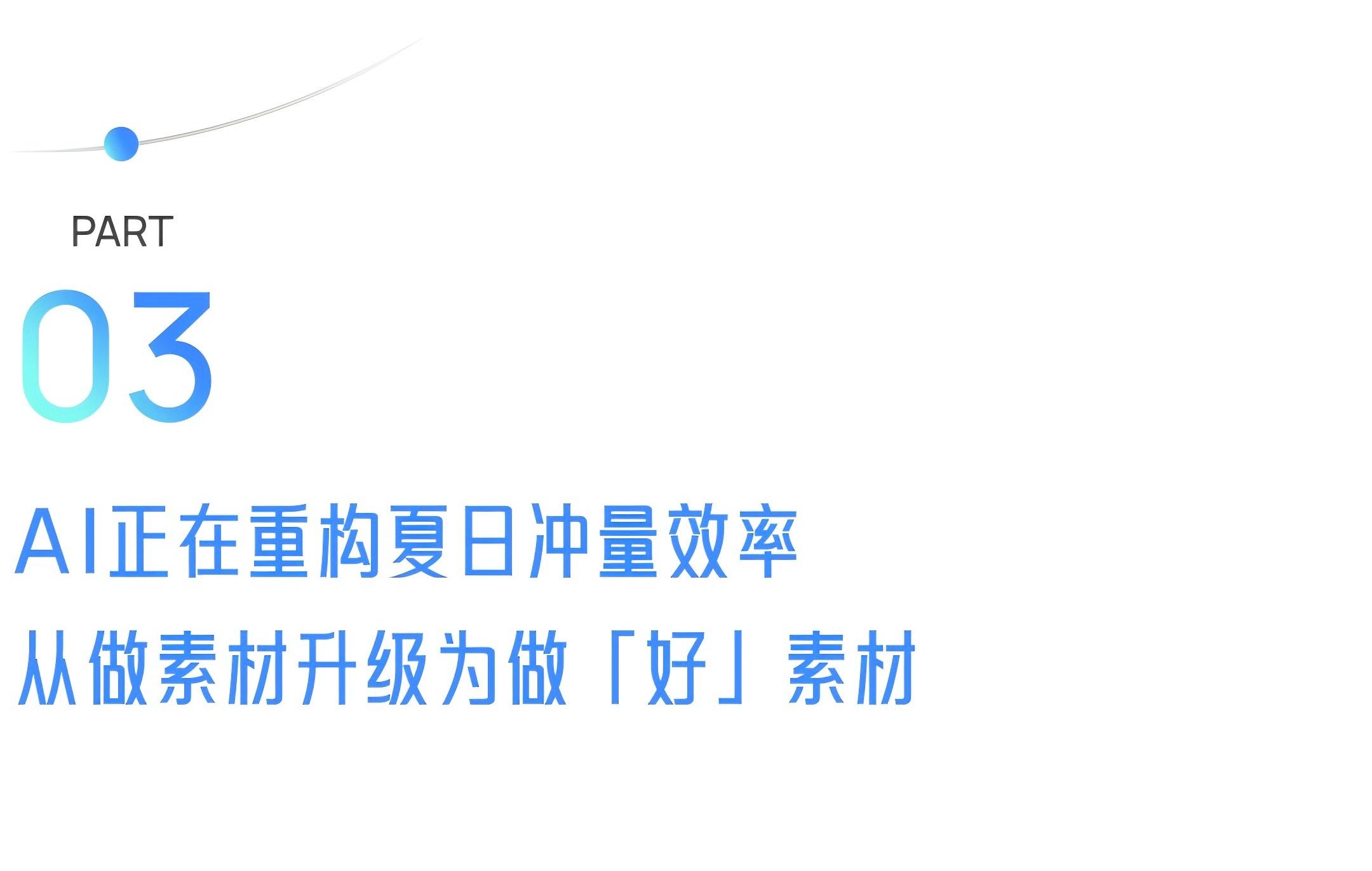 2026游戏行业夏季冲量大考：流量向「新」与 AI 破局，厂商如何打赢冲量战？