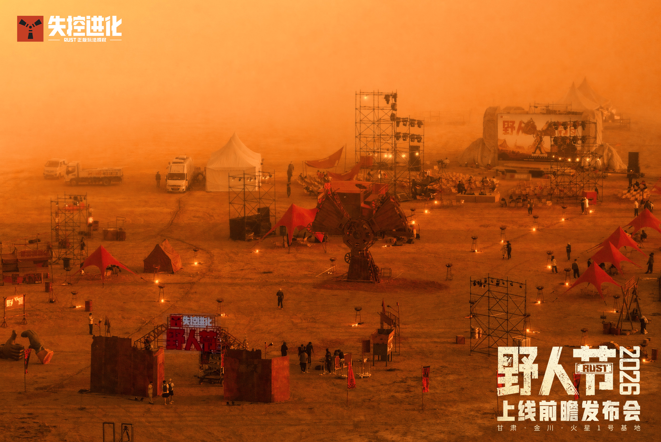 从企鹅岛到火星基地，《失控进化》带着4000万人一起刷屏
