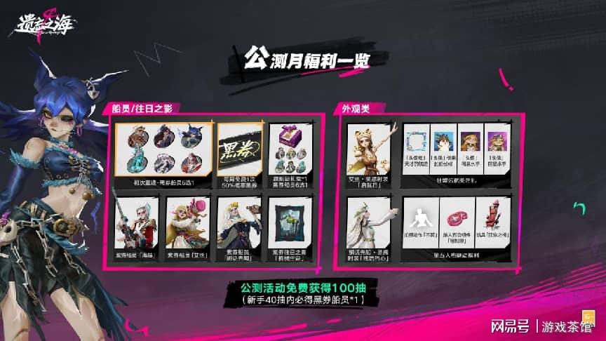 《遗忘之海》PC端7月9日公测上线！公测前瞻情报公开