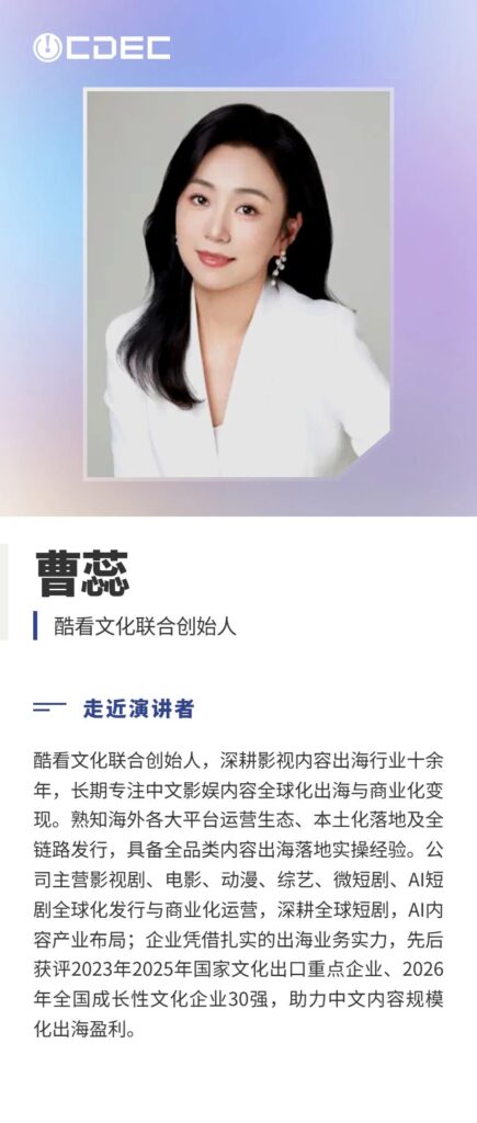 嘉宾公布|2026 ChinaJoy短剧创新论坛首批演讲阵容亮相,共探短剧精品化与全球化新路径