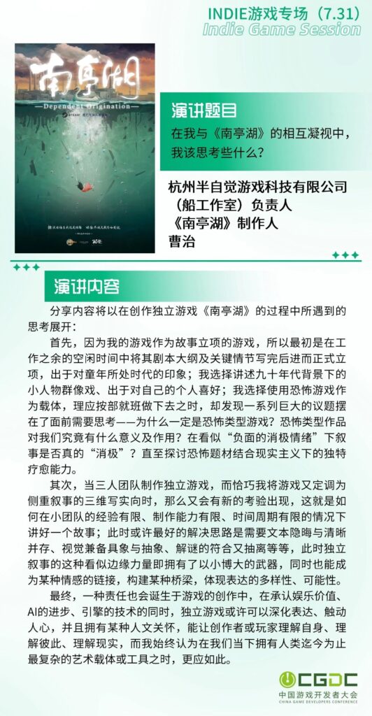 【会议】2026中国游戏开发者大会(CGDC)重磅嘉宾持续“爆更”!