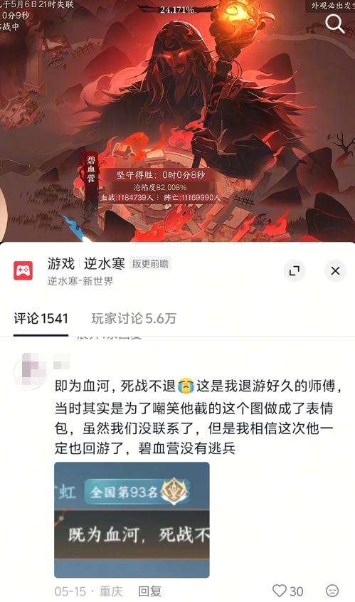 首日杀入畅销榜第8，新老玩家数量激增，这款“测了”3年的网易游戏终于要“开服了”