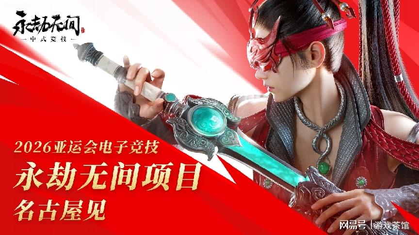 《永劫无间》五周年水下发布会圆满落幕：中式竞技 水下开战！