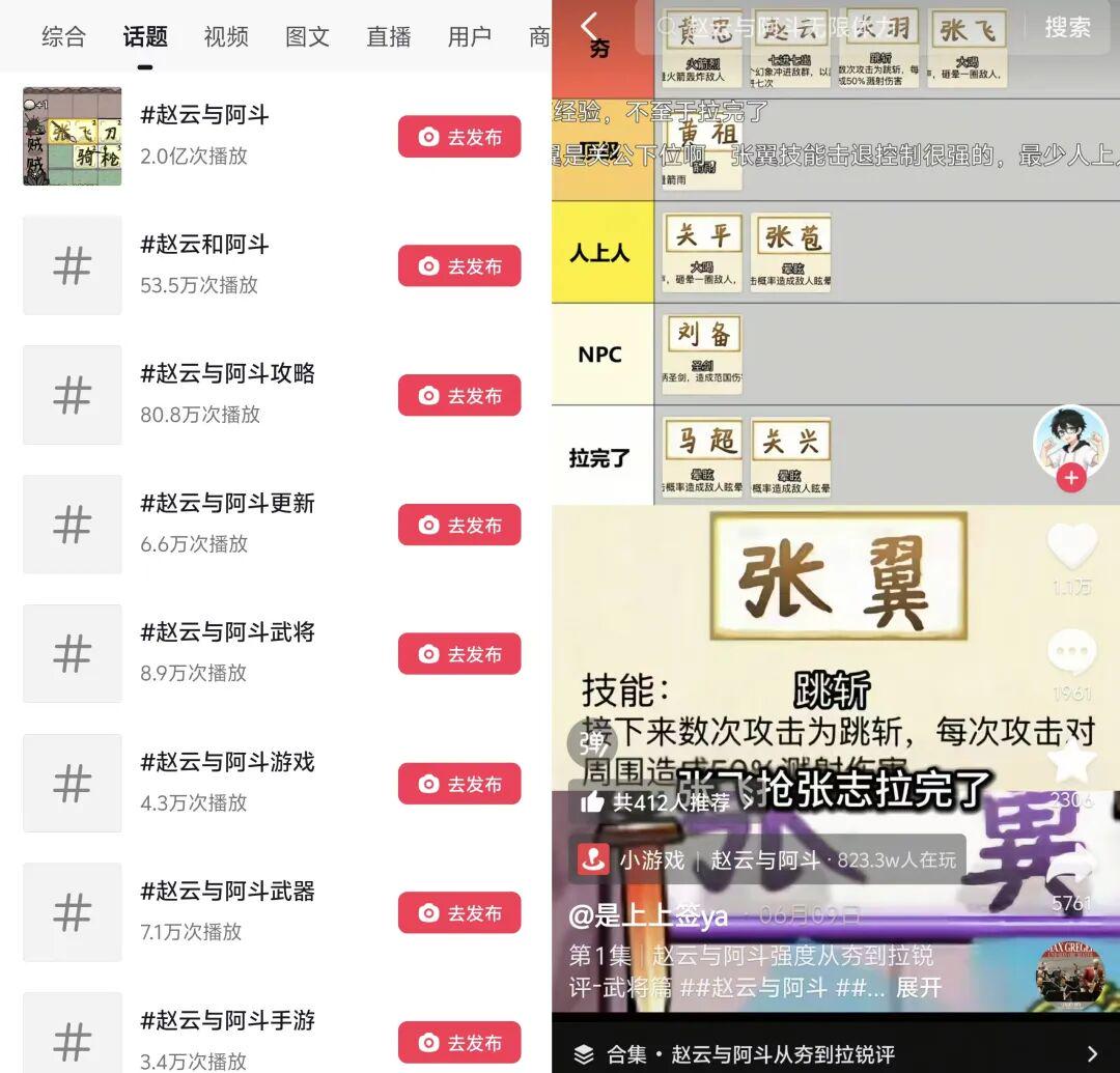 让3亿玩家上头的现象级爆款开发商，新游又爆了