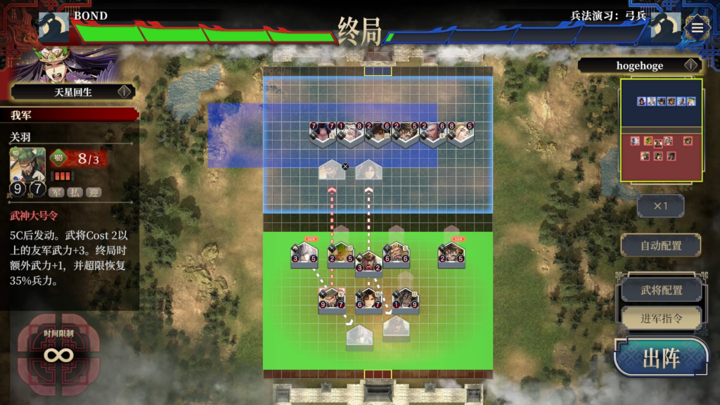 买断制策略新作《三国志BOND》夏季发售,全新PVE模式上线新品节