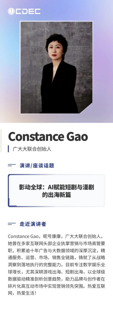 嘉宾公布|2026 ChinaJoy短剧创新论坛首批演讲阵容亮相,共探短剧精品化与全球化新路径