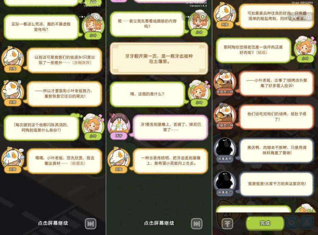 前作狂赚4个亿,他们用新套路又做了一款