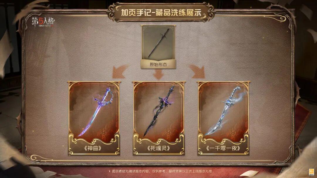网易这款八年老游,居然还在出新活