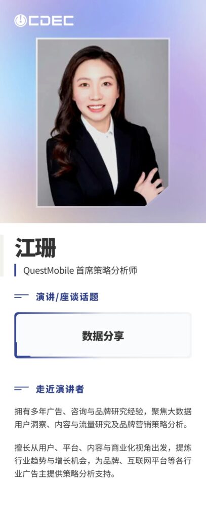嘉宾公布|2026 ChinaJoy短剧创新论坛首批演讲阵容亮相,共探短剧精品化与全球化新路径