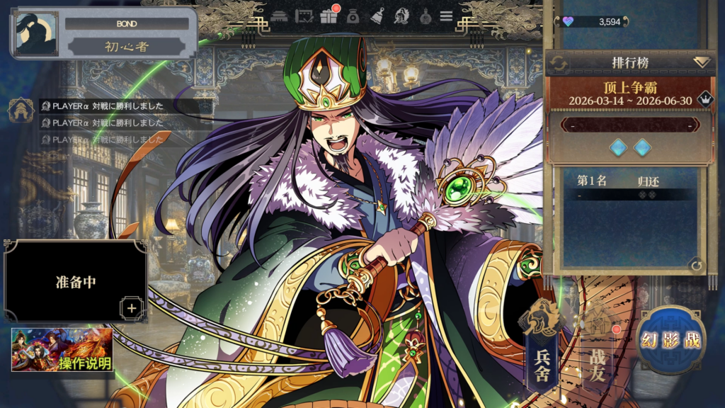 买断制策略新作《三国志BOND》夏季发售,全新PVE模式上线新品节