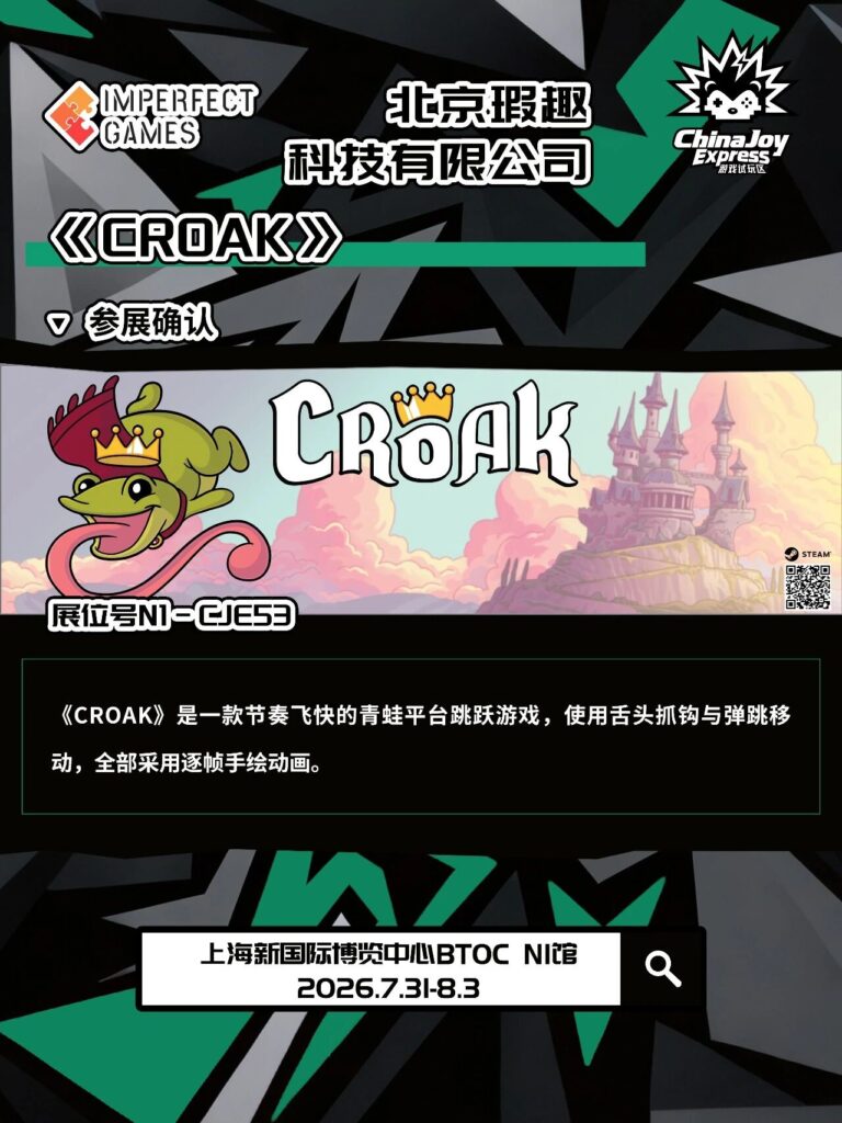 【CJE】第三波名单曝光！2026 ChinaJoy Express试玩区还有哪些惊喜？