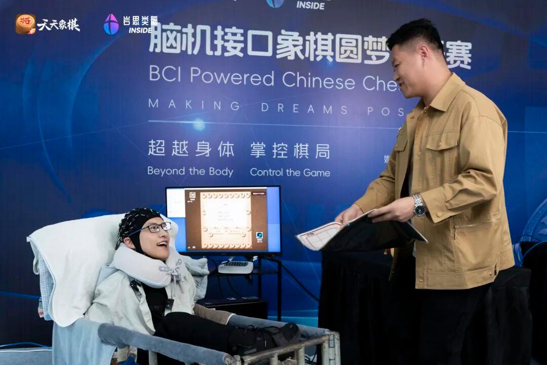 当脑机接口走上国家级象棋赛场——天天象棋怎么把“科技向善”做成产品本能