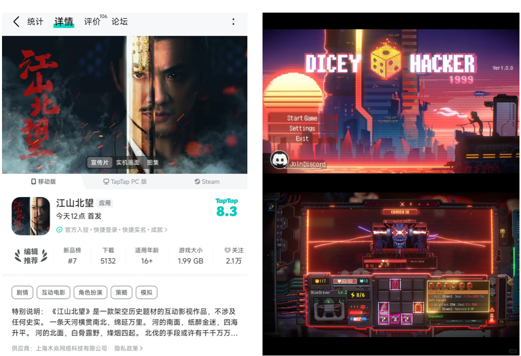《鬼谷八荒》《潜水员戴夫》们，为什么都把移动端交给了TapTap？