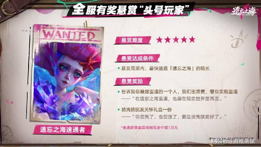《遗忘之海》PC端7月9日公测上线！公测前瞻情报公开