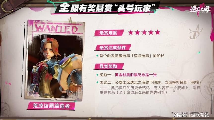 《遗忘之海》PC端7月9日公测上线！公测前瞻情报公开