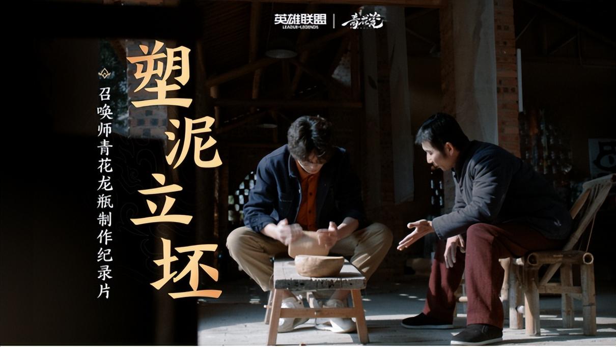从青花瓷到敦煌壁画:英雄联盟让传统文化“活”在数字时代