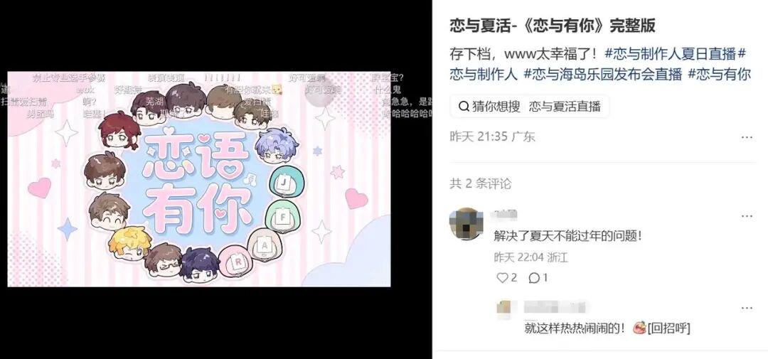 国乙“初恋”走到第9年，凭什么热度依旧？