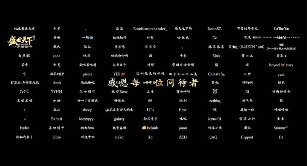 32°的盛夏,和400万人共赴盛世平行线