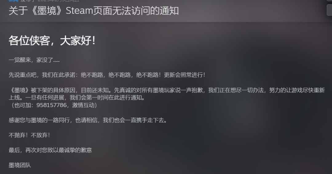 下架,濒死,复活,一家拿了海外投资的国内厂商做了一款1100万流水的游戏