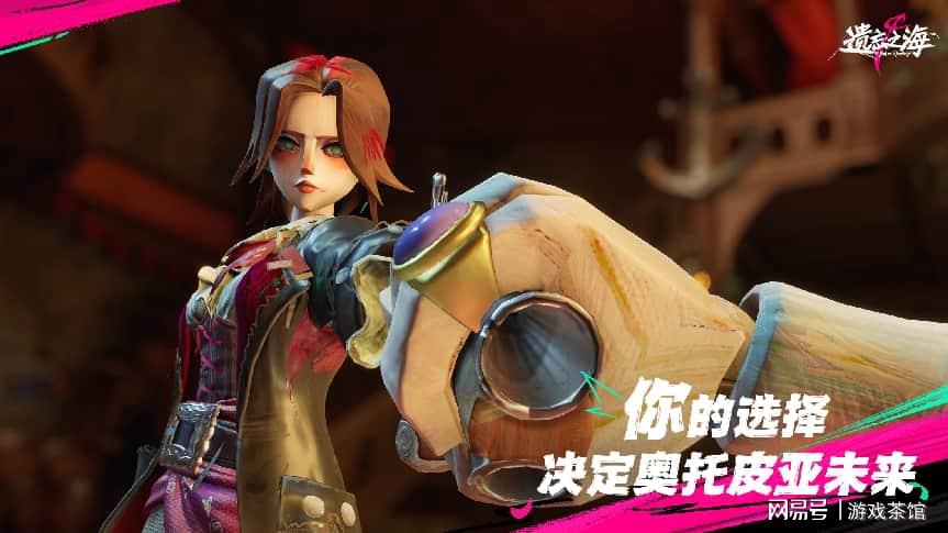 《遗忘之海》PC端7月9日公测上线！公测前瞻情报公开