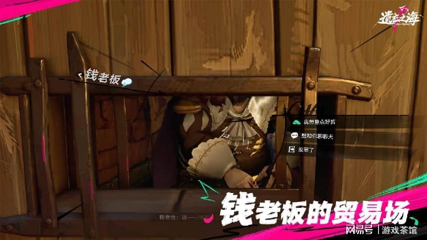 《遗忘之海》PC端7月9日公测上线！公测前瞻情报公开