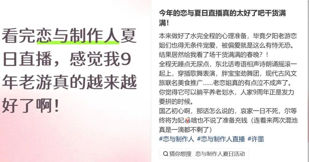 国乙“初恋”走到第9年，凭什么热度依旧？