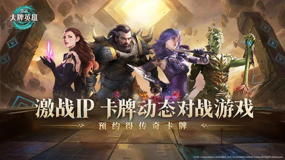 暴雪出走的技术骨干,要和B站一起打破CCG祖宗之法