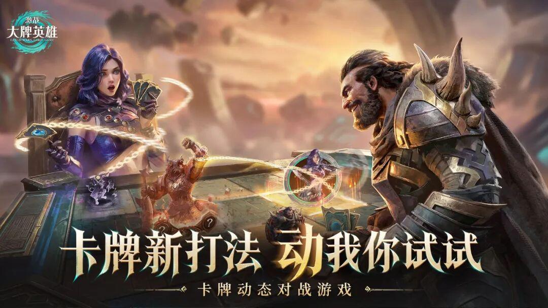 暴雪出走的技术骨干,要和B站一起打破CCG祖宗之法