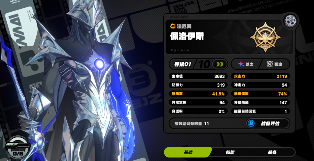 《绝区零》,给我了什么继续玩下去的理由?