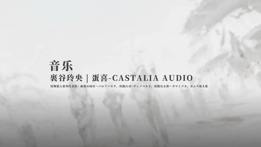 最市井的玉林路上,我与米哈游原美术一起,做怪猎like