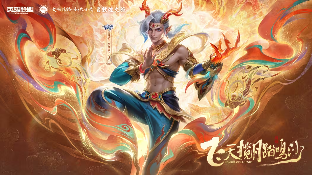 From Blue-and-White Porcelain to Dunhuang Murals: League of Legends Brings Traditional Culture to Life in the Digital Age