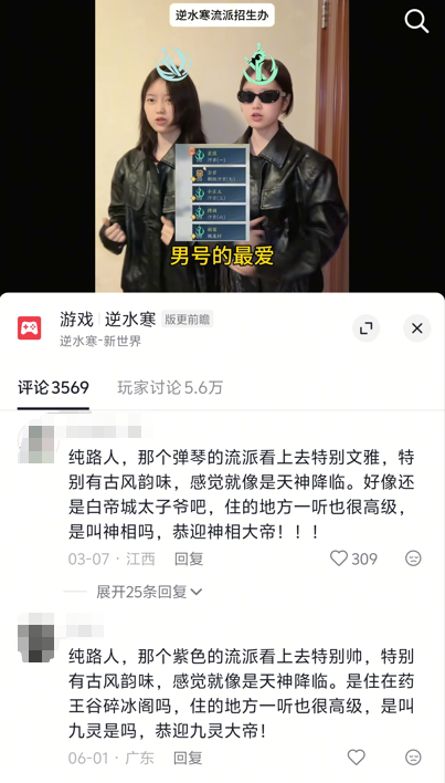 首日杀入畅销榜第8，新老玩家数量激增，这款“测了”3年的网易游戏终于要“开服了”