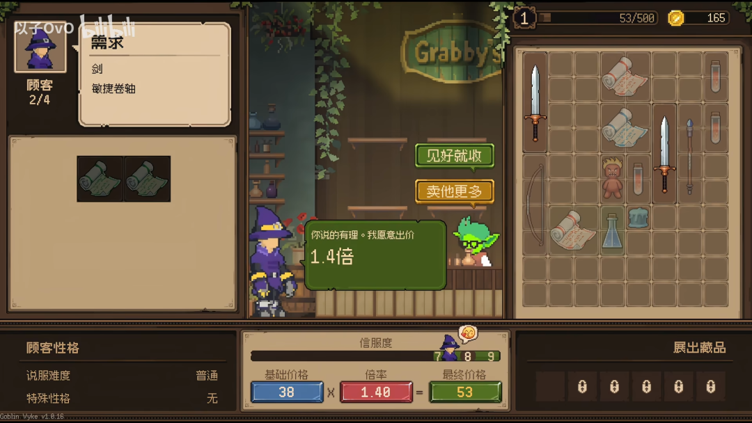 After leaving Tencent, they created an indie game brimming with "greed"