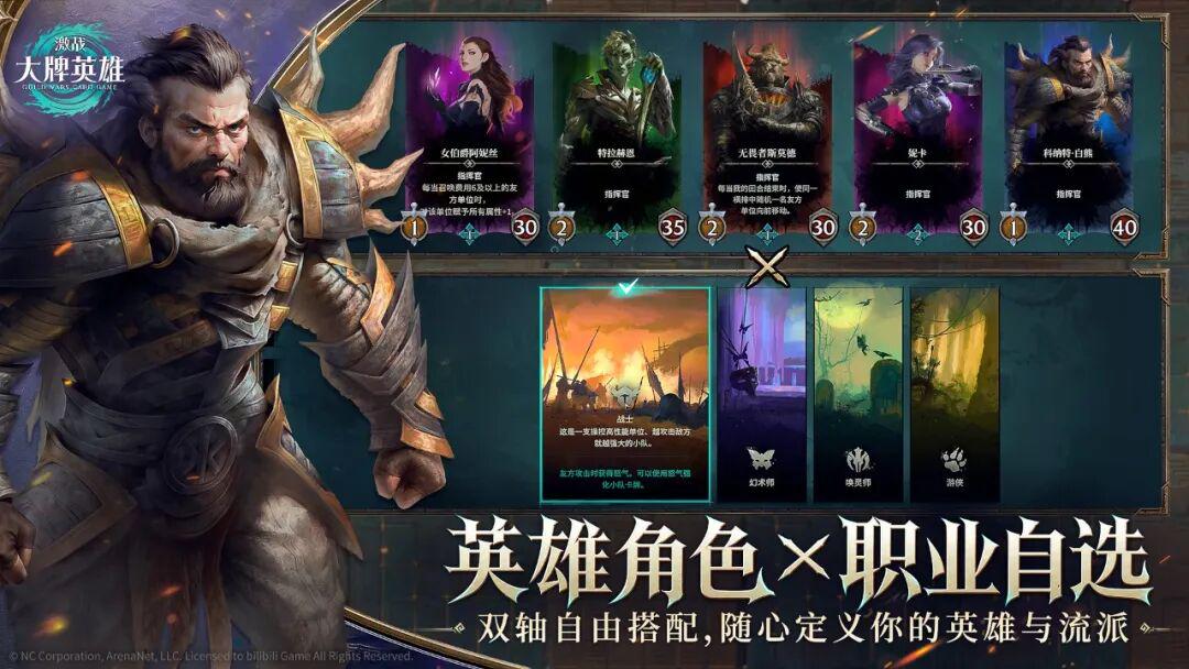 暴雪出走的技术骨干,要和B站一起打破CCG祖宗之法