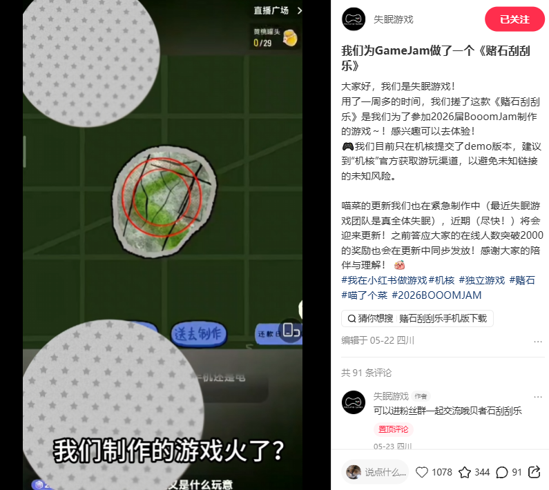 “赌石”独游意外出圈后,被抄上了畅销榜TOP10