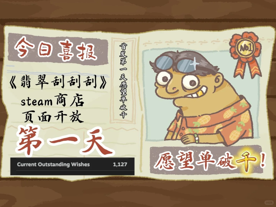 “赌石”独游意外出圈后,被抄上了畅销榜TOP10