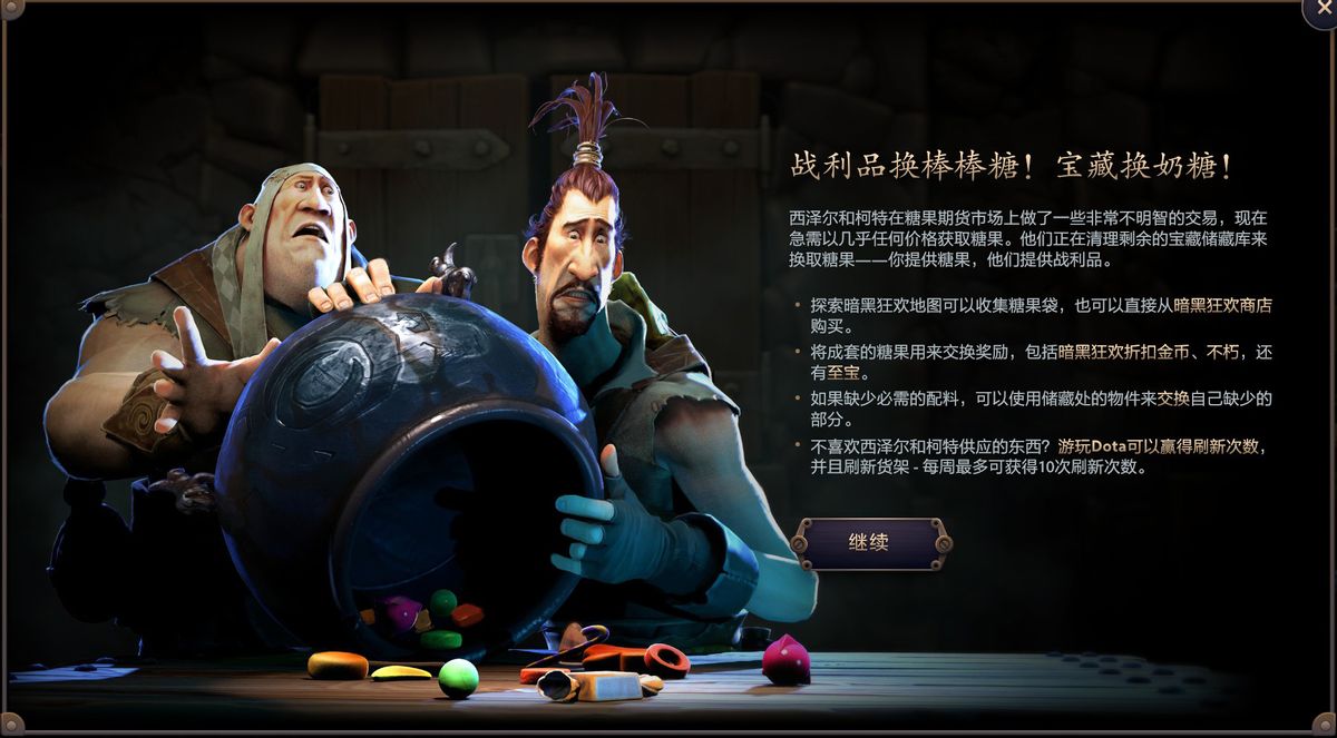 DOTA2全新大型活动暗黑狂欢上线！5款机关人身心，15款英雄套装，更有海量免费福利等你解锁