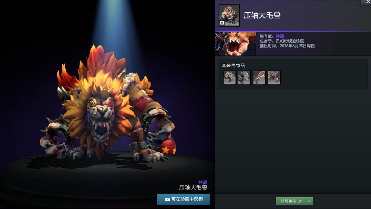 DOTA2全新大型活动暗黑狂欢上线！5款机关人身心，15款英雄套装，更有海量免费福利等你解锁